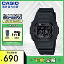 卡西欧（CASIO）G-SHOCK系列 太阳能动力防水防震 运动时尚腕表GW-M5610U-1BDR