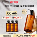 植村秀琥珀卸妆油450ml 养肤洁颜油深层清洁温和不刺激 生日礼物女