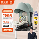 惠尔顿（Welldon）智转PRO+儿童安全座椅0-7岁iSize智能通风APP互联婴儿宝宝汽车用