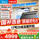 美的（Midea）【GX1000SMax尊享版】嵌入式洗碗机18套大容量智能投放变频五臂飓风洗内循环烘干四星消毒洗消一体
