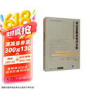 2024诺贝尔经济学奖 政治发展的经济分析：专制和民主的经济起源 达龙·阿西莫格鲁 包邮