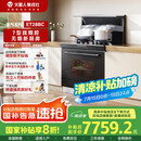 火星人集成灶ET28BC【氧气系列】集成灶一体式 78L蒸烤消炸 蒸烤箱一体机 油烟机 燃气灶 天然气右排烟