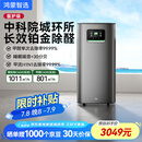 华为智选鸿蒙智选720空气净化器3Pro增强版 大户型铂金除甲醛专业家用除异味烟味过敏原除甲流宠物吸猫毛
