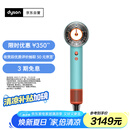 戴森（DYSON）HD16 全新智能吹风机 Supersonic 电吹风 负离子 速干护发 礼物推荐 HD16彩陶青色