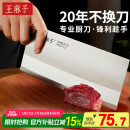 王麻子菜刀 切片切肉锻打刀具厨房家用切菜刀3号厨师专用厨片刀