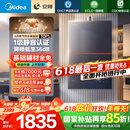 美的（Midea）【安睡M9Max】16升燃气热水器天然气一级静音零循环恒温增压国家补贴立减15%以旧换新JSQ30-M9 Max