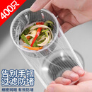 梦庭 一次性水槽过滤网【400只】下水道水池洗碗池漏网兜