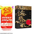 海昏（马伯庸推荐，豆瓣阅读历史悬疑神作） 小说 京东超级618