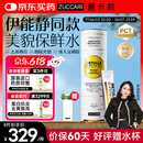 ZUCCARI【伊能静同款】意卡莉双抗桦树饮 焕活淡纹美亮白 肌肤美透亮 