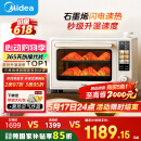 美的小贝壳2.0烤箱P40pro风平炉一体家用多功能/水雾补湿/PID3.0控温/多层同烤免预热 Pro
