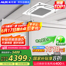 奥克斯（AUX）中央空调天花机3匹冷暖一级能效 商用吸顶空调【行业领先APF4.12】KFR72QW/BPR3QD(B1)-G 国家补贴