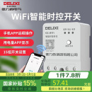 德力西电气时控开关无线远程遥控wifi定时智能控制器路灯时控 KG-WiFi智能时控开关 AC220V