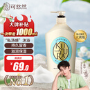 可悠然 【丁禹兮同款】沐浴露大黄瓶香味持久美肌香氛清爽沐浴液1000ml