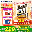美孚（Mobil）金美孚全合成汽机油经典表现 曜石黑金系列 0W-20SP级4L 新老包装