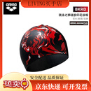 阿瑞娜（arena）阿瑞娜骁泳之狮系列泳帽速干防水舒适浙江队同款新款泳帽 【骁泳之狮】红色泳帽 浙江队同