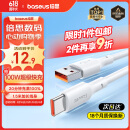 倍思Type-c数据线6A超级快充100W/88W/66W/40W华为荣耀充电线适用小米安卓手机平板Pura70/Mate70/60