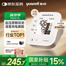鱼跃（Yuwell）房颤电子血压计S67XR血压仪家用医用高精准血压测量仪送老人礼物