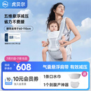 虎贝尔（HBR）Air悬浮婴儿腰凳背带宝宝轻便四季多功能抱娃神器减压 银雾白