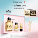 圣罗兰（YSL）自由之水50ml女士香水礼盒礼盒生日礼物送女朋友礼物618抢先购