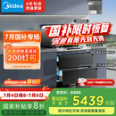 美的（Midea）【晴空FD90】消毒款 集成灶一体式 26风量油烟机 蒸汽洗 5.2kW燃气灶 消毒柜 国家补贴 家用灶具
