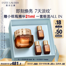 雅诗兰黛小棕瓶精华眼霜15ml淡纹护肤品套装化妆品礼盒生日礼物送女友