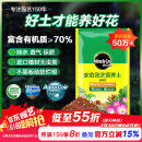 美乐棵  通用营养土养花花肥种植土花土种菜土肥料盆栽绿植专用土壤40L