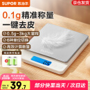 苏泊尔（SUPOR）电子秤厨房秤克秤高精度食物秤克重秤小型烘焙秤家用精准克数称 一键去皮  精准称量 3kg 0.1g