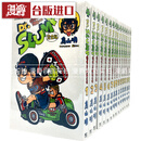 现货 怪博士与机器娃娃完全版1-15完漫画书全套阿拉蕾鸟山明东立
