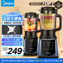美的（Midea）破壁机家用多功能豆浆机加热早餐榨汁辅食机 降噪预约碎冰料理机1.75L大容量3-4人用254F 国家补贴