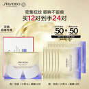 资生堂（SHISEIDO）悦薇智感紧塑焕白眼膜12对 提拉紧致淡化细纹 生日礼物送女友