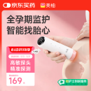 美柚胎心监测仪孕妇家用专用胎心仪监护仪超声多普勒无辐射智能蓝牙