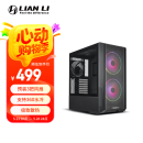 LIANLI联力L216黑色 中塔式台式电竞游戏机箱 标配3把风扇/支持EATX主板竖装显卡360水冷/一体式网孔面板