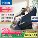 海尔（Haier）按摩椅家用全身太空舱2025十大品牌多功能零重力智能电动按摩沙发生日520礼物实用HQY-A319ProLU1