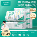 全棉时代【丁禹兮推荐】100%棉一次性洗脸巾抽纸婴儿棉柔巾擦脸干湿两用 【经典款】 1层 100片*6包