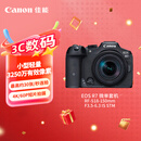 佳能（Canon）EOS R7 高速度 高分辨率微单相机 直播vlog RF-S18-150mm高倍率变焦镜头套装（约3250万像素）