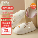 施贝柔月子鞋春夏季厚底孕妇鞋产妇月子拖鞋包跟防滑 38-39码