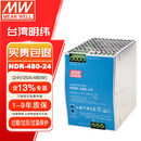 明纬台湾明纬电源开关电源NDR-240/480系列导轨安装PFC开关电源稳压器 NDR-480-24 24V20A输出 无安装配件