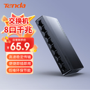 Tenda腾达8口千兆交换机 网络扩展器网线分线器一分八 家用小型监控交换器转换器分流器HUB集线器 SG108