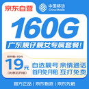 中国移动流量卡19元【自选靓号】超低月租全国通用长期手机卡电话卡纯上网非无限永久