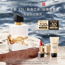 圣罗兰（YSL）自由之水纵情盛夏女士淡香水50ml化妆品生日礼物女618抢先购