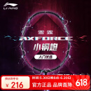 李宁（LI-NING）羽毛球拍雷霆小钢炮黑色全碳素专业进攻型单拍4U已拉线AYPT307-4
