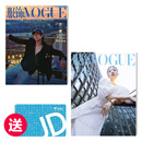 VOGUE服饰与美容 订阅2期 送50元京东E卡 25年5月刊-6月刊 京东E卡随杂志一同发货 无别册