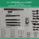 恋燕卡宴专用氛围灯/Cayenne卡宴幻彩氛围灯/原厂协议/语改装车门车内 Cayenne【10-17款】-26