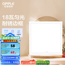 欧普（OPPLE） 集成吊顶led 铝扣板天花板格栅平板灯嵌入式厨房灯厨卫灯 PC防锈边框【新明阁18瓦白光】 防潮防锈抗油污