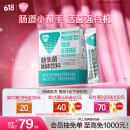 汤臣倍健Yep益生菌粉20袋  3000亿活菌 成人益生菌肠胃调理脾胃虚弱