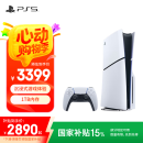 PlayStation【国行Slim光驱版】索尼（SONY）PS5 PlayStation5（轻薄版 1TB）光驱版 国行主机 PS5slim 游戏机