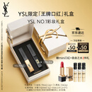圣罗兰（YSL）口红唇膏双支礼盒1966+314化妆品套装礼盒七夕情人节礼物生日礼物