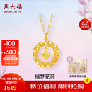 周六福黄18K金项链女彩金四叶草项链生日礼物C0614120约1.63-1.93g