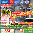 海尔（Haier）鲜活水promax小红花净水器家用RO反渗透厨下式瞬时1400G大流速直饮机8年进口膜母婴直饮国家补贴