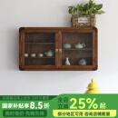 泉尚居 (SHANGJU) 新中式实木壁柜 北美黑胡桃木茶室挂墙茶杯置物收纳柜 北美黑胡桃木置物架